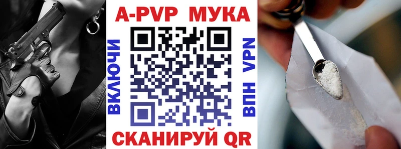 APVP Соль  Пушкино 