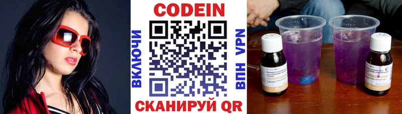 Кодеиновый сироп Lean напиток Lean (лин)  Пушкино 