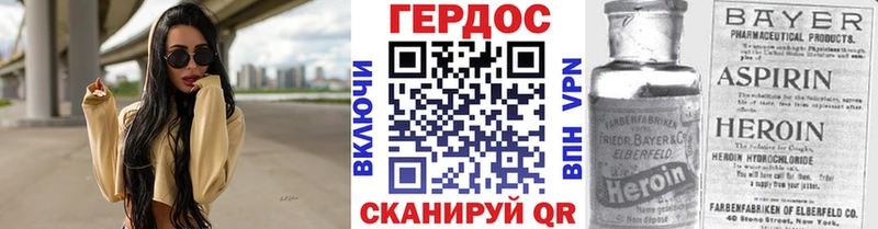 ГЕРОИН VHQ ссылка на мегу зеркало Пушкино