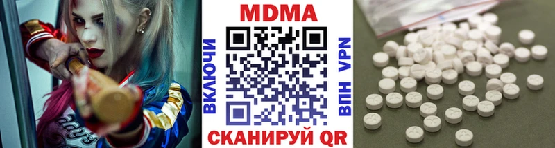 МДМА Molly  купить наркотики цена  Пушкино 